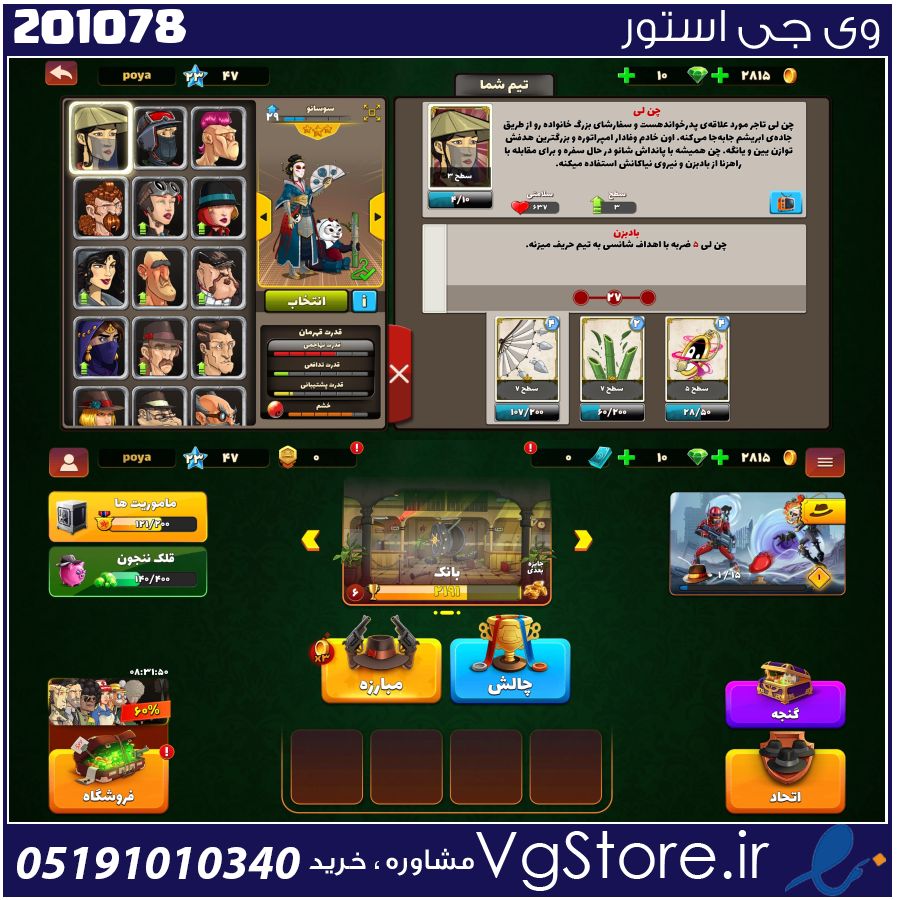 اکانت پسر خوانده لول 23 کد 201078 1 اکانت پسر خوانده لول 23 کد 201078