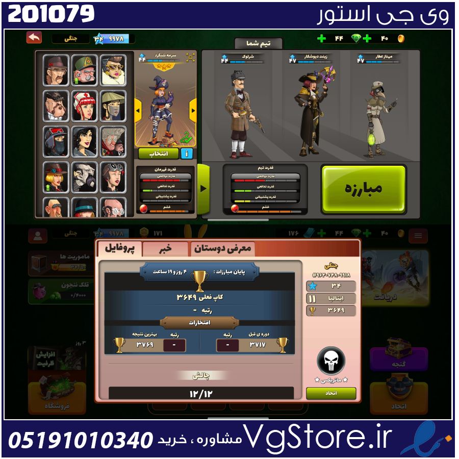اکانت پسر خوانده لول 34 کد 201079 1 اکانت پسر خوانده لول 34 کد 201079