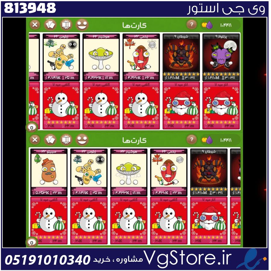 اکانت بازی فروت کرفت لول 137 کد 813948 1 اکانت بازی فروت کرفت لول 137 کد 813948