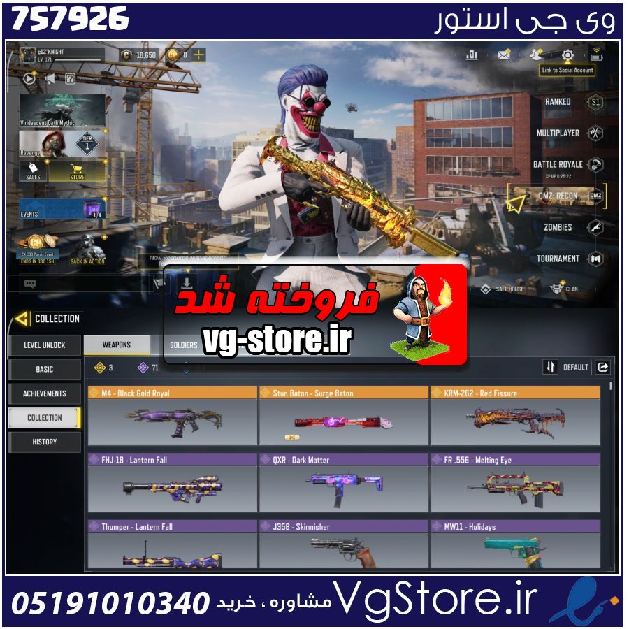 اکانت کالاف دیوتی موبایل لول 176 ریجن هند کد 757926 1 اکانت کالاف دیوتی موبایل لول 176 ریجن هند کد 757926