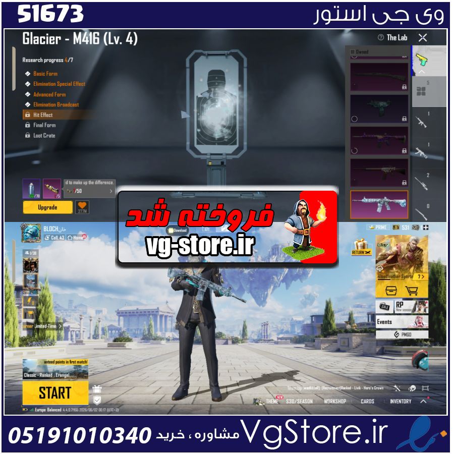 اکانت پابجی موبایل لول 78 کد 51673 1 اکانت پابجی موبایل لول 78 کد 51673