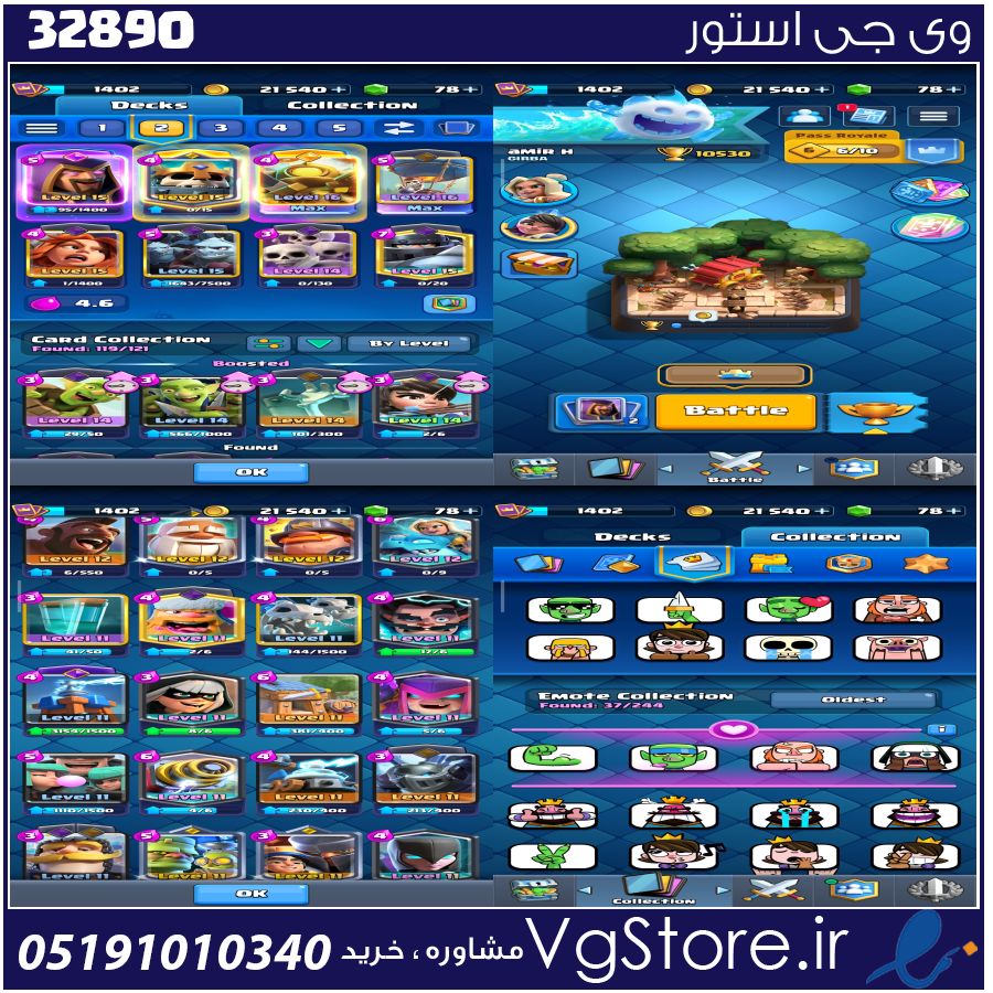 اکانت کلش رویال لول 14 کد 32890 1 اکانت کلش رویال لول 14 کد 32890