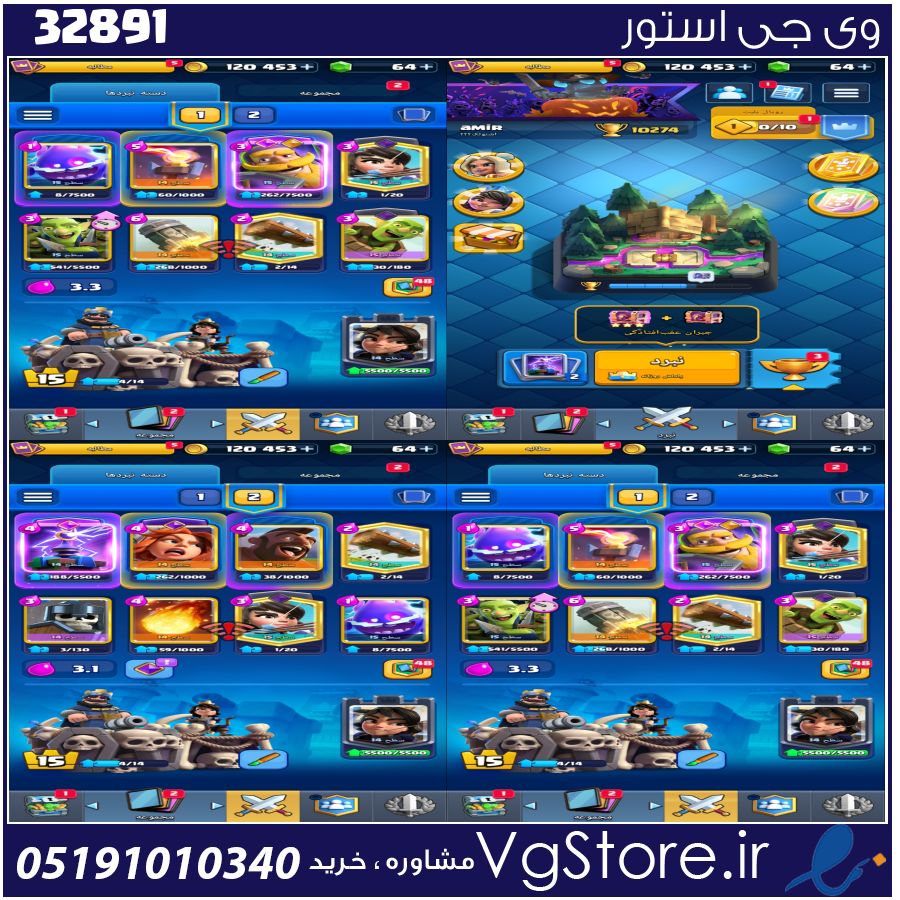 اکانت کلش رویال لول 54 کد 32891 1 اکانت کلش رویال لول 54 کد 32891
