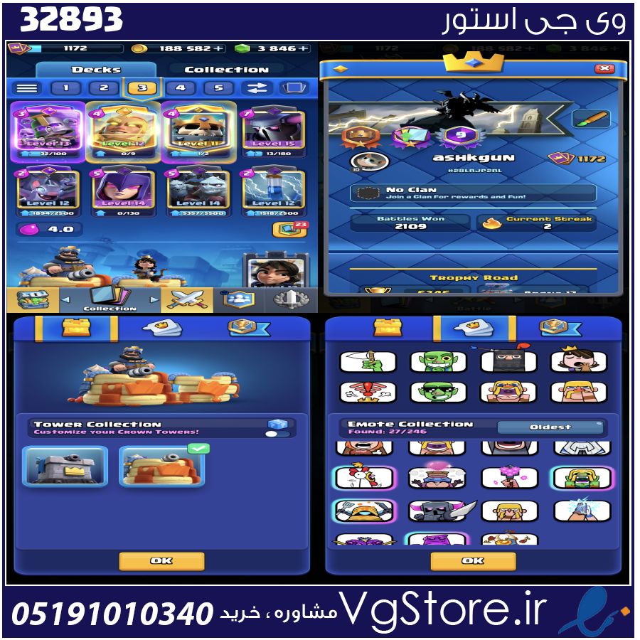 اکانت کلش رویال لول 13 کد 32893 1 اکانت کلش رویال لول 13 کد 32893