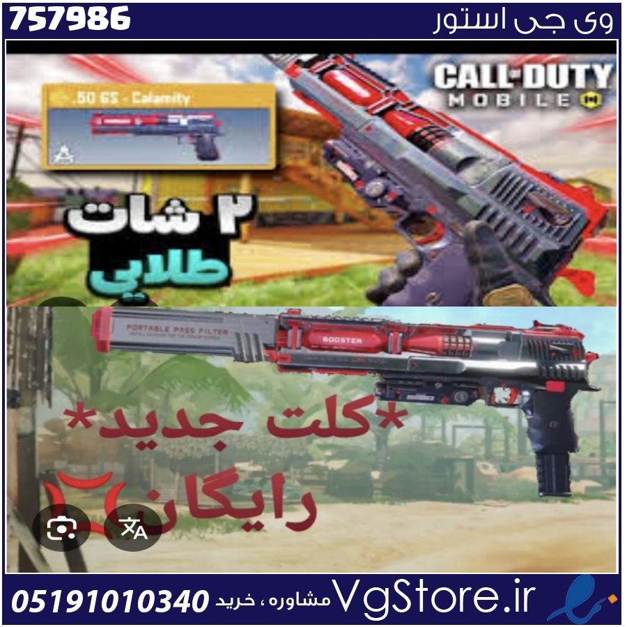 اکانت کالاف دیوتی موبایل لول 6 ریجن هند کد 757986 1 اکانت کالاف دیوتی موبایل لول 6 ریجن هند کد 757986