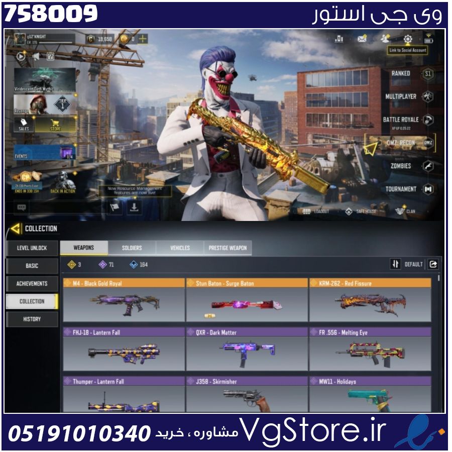 اکانت کالاف دیوتی موبایل لول 102 ریجن هند کد 758009 1 اکانت کالاف دیوتی موبایل لول 102 ریجن هند کد 758009
