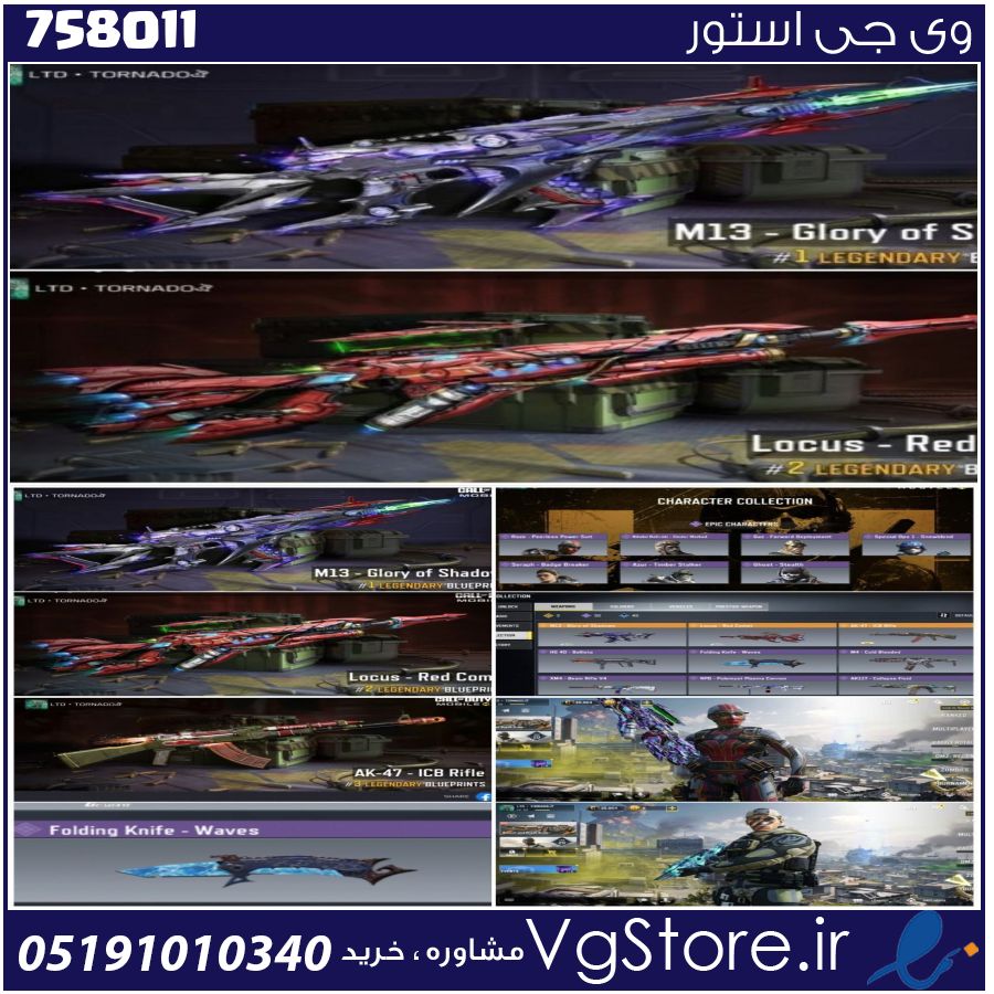 اکانت کالاف دیوتی موبایل لول 60 ریجن هند کد 758011 1 اکانت کالاف دیوتی موبایل لول 60 ریجن هند کد 758011