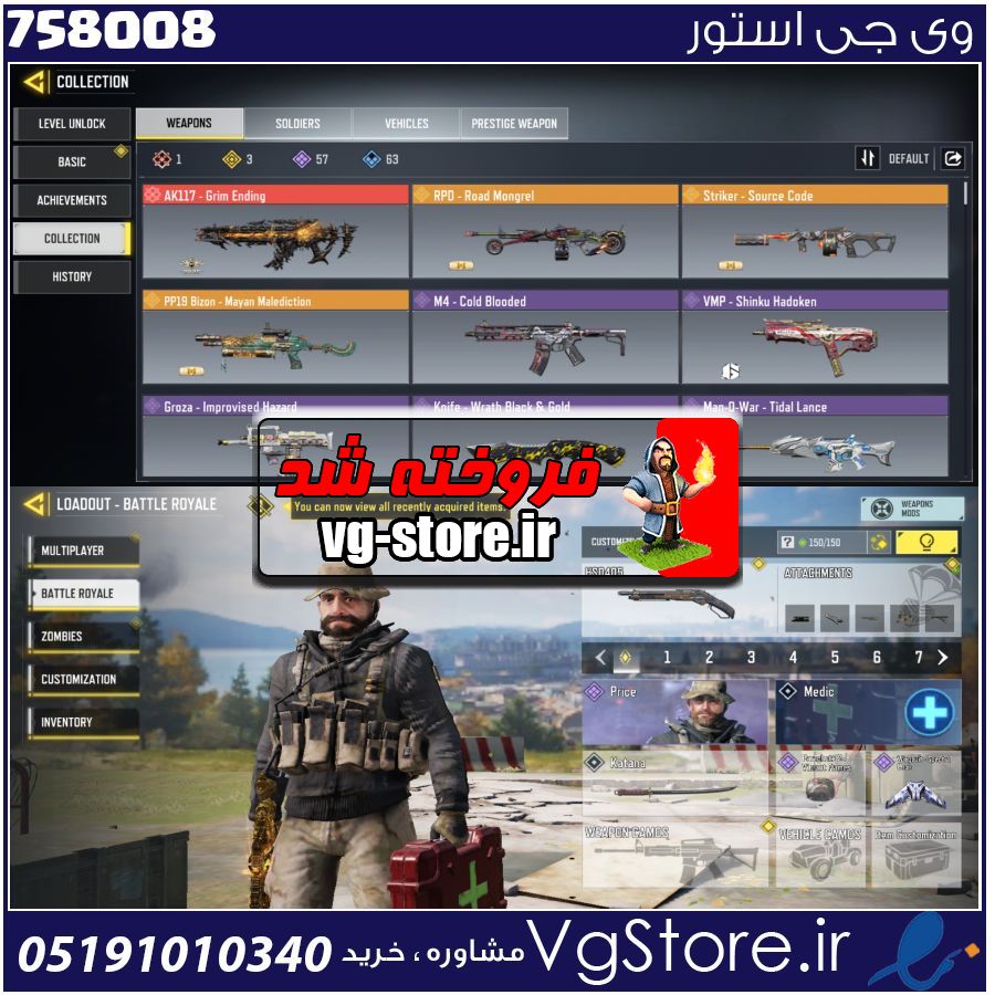 اکانت کالاف دیوتی موبایل لول 70 ریجن هند کد 758008 1 اکانت کالاف دیوتی موبایل لول 70 ریجن هند کد 758008