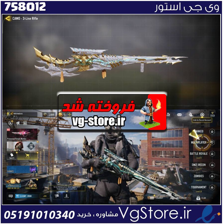 اکانت کالاف دیوتی موبایل لول 6 ریجن هند کد 758012 1 اکانت کالاف دیوتی موبایل لول 6 ریجن هند کد 758012
