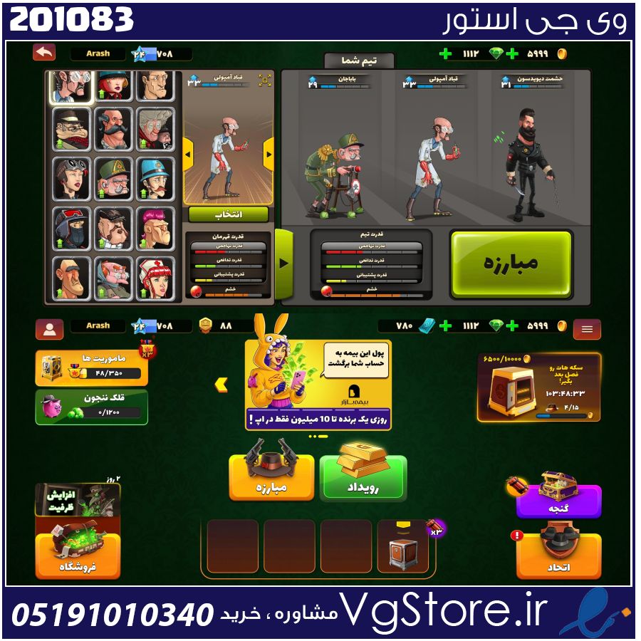 اکانت پسر خوانده لول 24 کد 201083 1 اکانت پسر خوانده لول 24 کد 201083