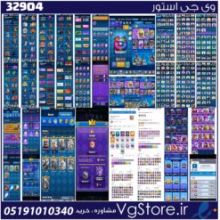 اکانت کلش رویال لول 2023 کد 32904