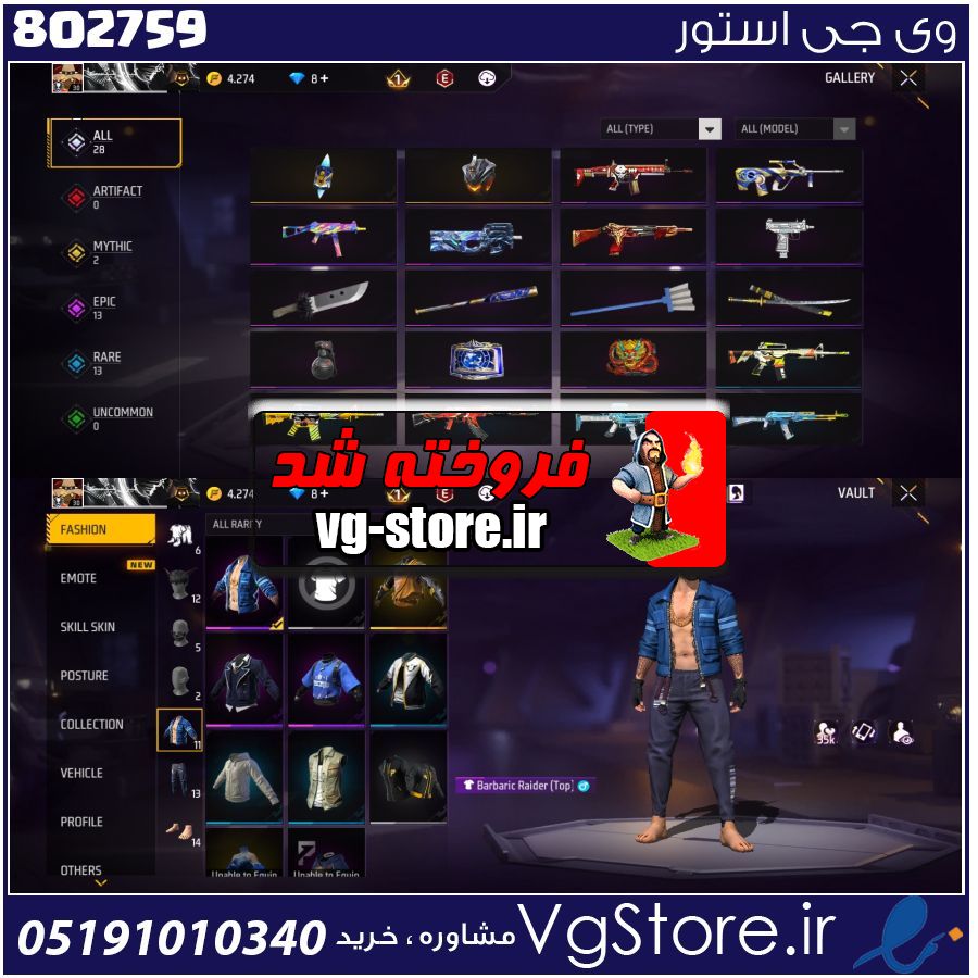 اکانت فری فایر لول 30 ریجن خاورمیانه کد 802759 1 اکانت فری فایر لول 30 ریجن خاورمیانه کد 802759