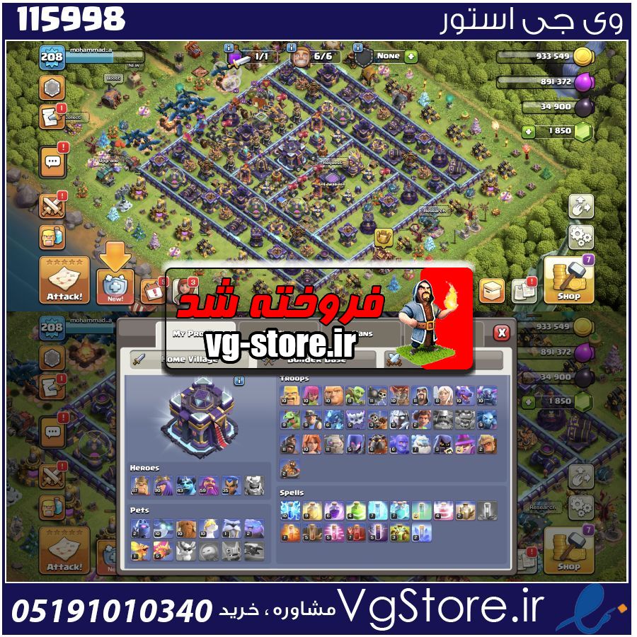 اکانت کلش اف کلنز تاون هال 15 لول 208 کد 115998 1 اکانت کلش اف کلنز تاون هال 15 لول 208 کد 115998