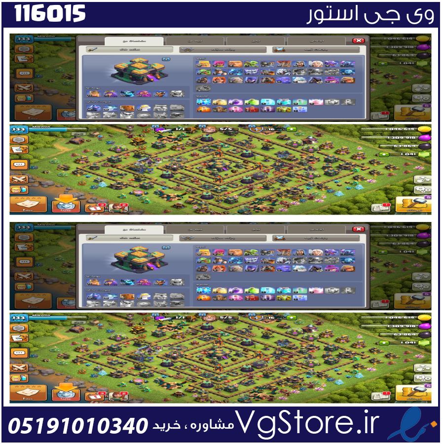 اکانت کلش اف کلنز تاون هال 14 لول 133 کد 116015 1 اکانت کلش اف کلنز تاون هال 14 لول 133 کد 116015