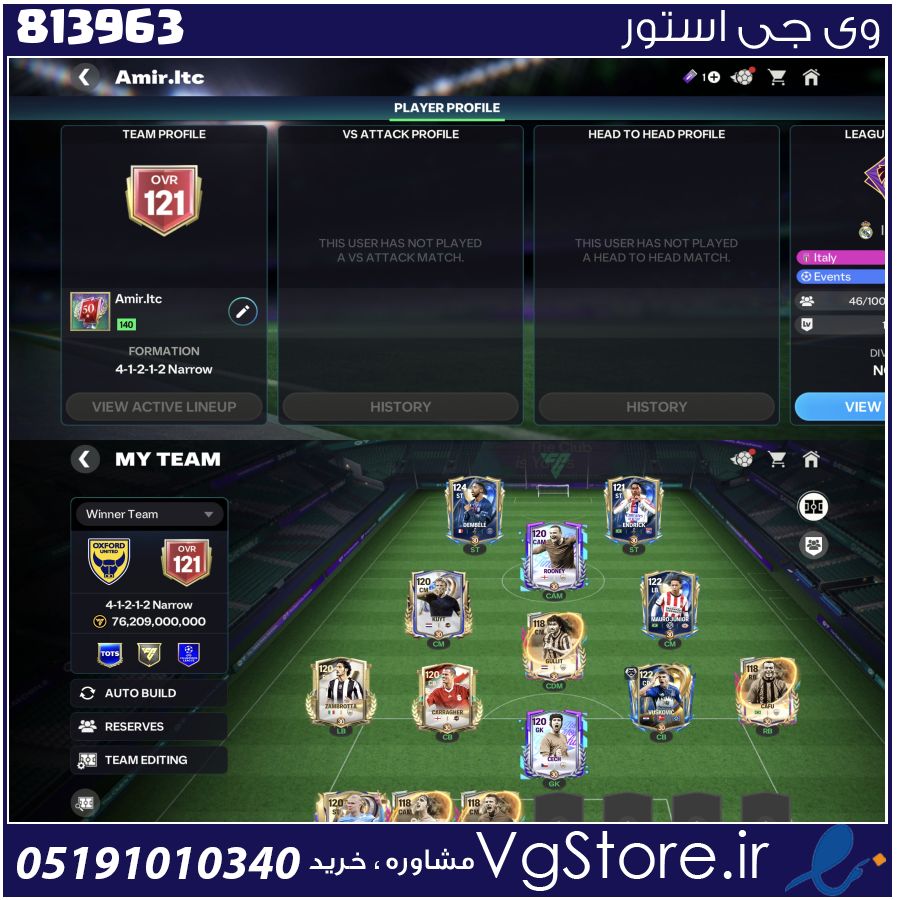اکانت بازی FC mobile لول 140 کد 813963 1 اکانت بازی FC mobile لول 140 کد 813963