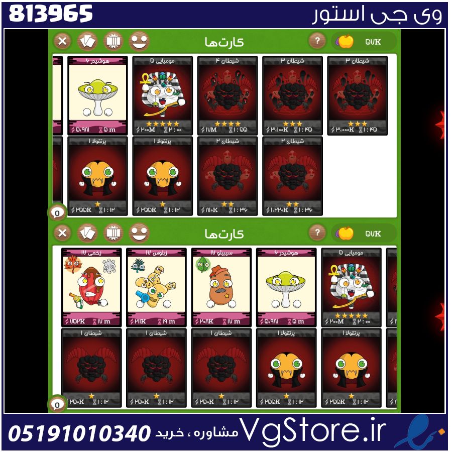 اکانت بازی فروت کرفت لول 80 کد 813965 1 اکانت بازی فروت کرفت لول 80 کد 813965
