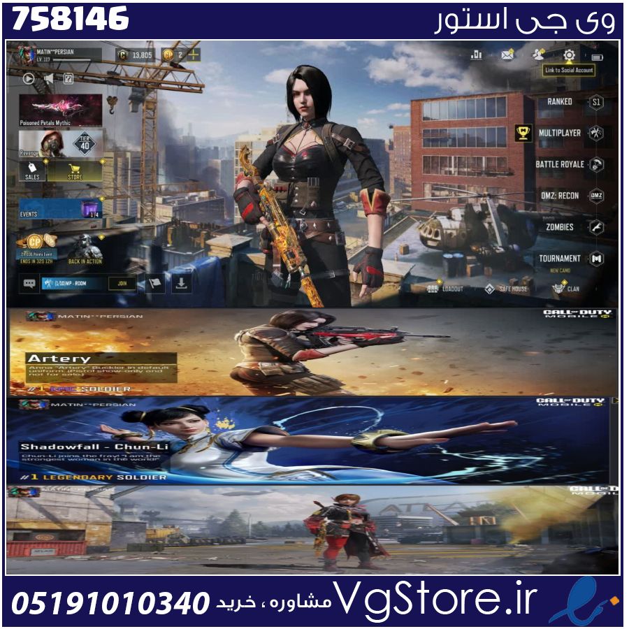 اکانت کالاف دیوتی موبایل لول 117 ریجن هند کد 758146 1 اکانت کالاف دیوتی موبایل لول 117 ریجن هند کد 758146