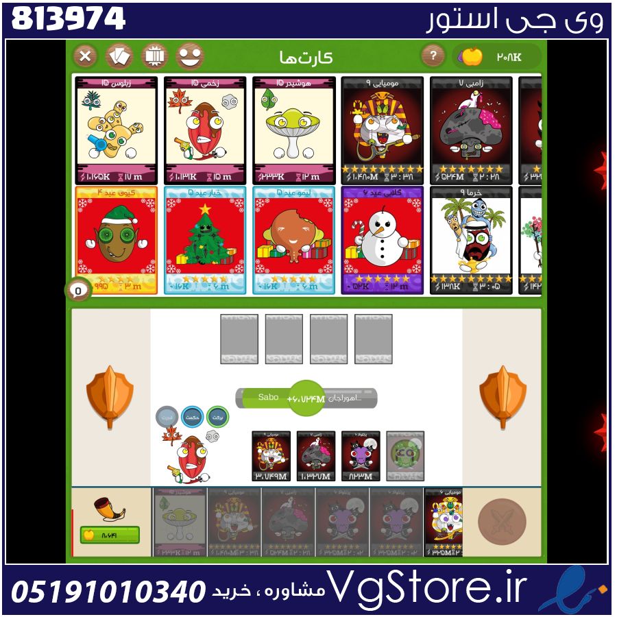 اکانت بازی فروت کرفت لول 68 کد 813974 1 اکانت بازی فروت کرفت لول 68 کد 813974