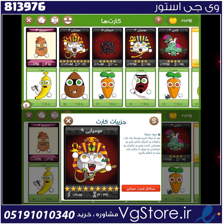 اکانت بازی فروت کرفت لول 60 کد 813976 1 اکانت بازی فروت کرفت لول 60 کد 813976