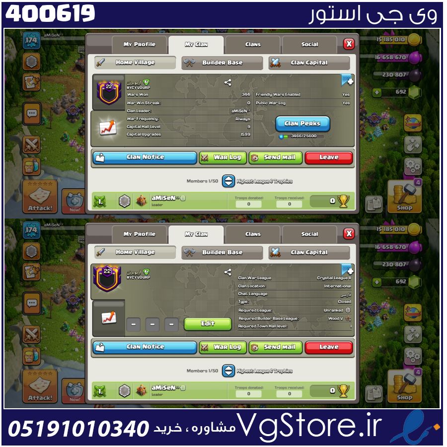 خرید کلن کلش لول 22 وارلیگ کریستال کد 400619 1 خرید کلن کلش لول 22 وارلیگ کریستال کد 400619