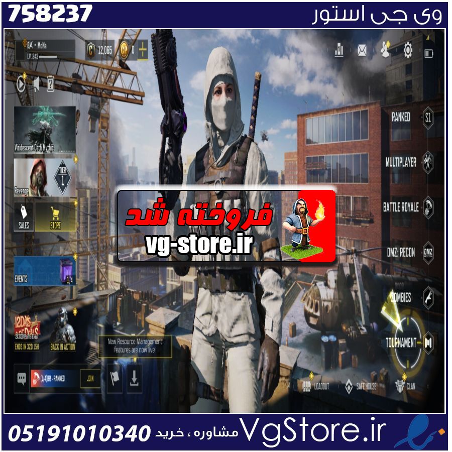 اکانت کالاف دیوتی موبایل لول 243 ریجن هند کد 758237 1 اکانت کالاف دیوتی موبایل لول 243 ریجن هند کد 758237