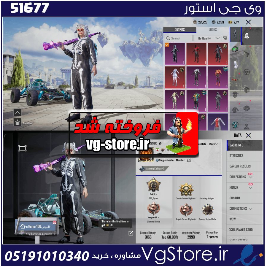 اکانت پابجی موبایل لول 50 کد 51677 1 اکانت پابجی موبایل لول 50 کد 51677