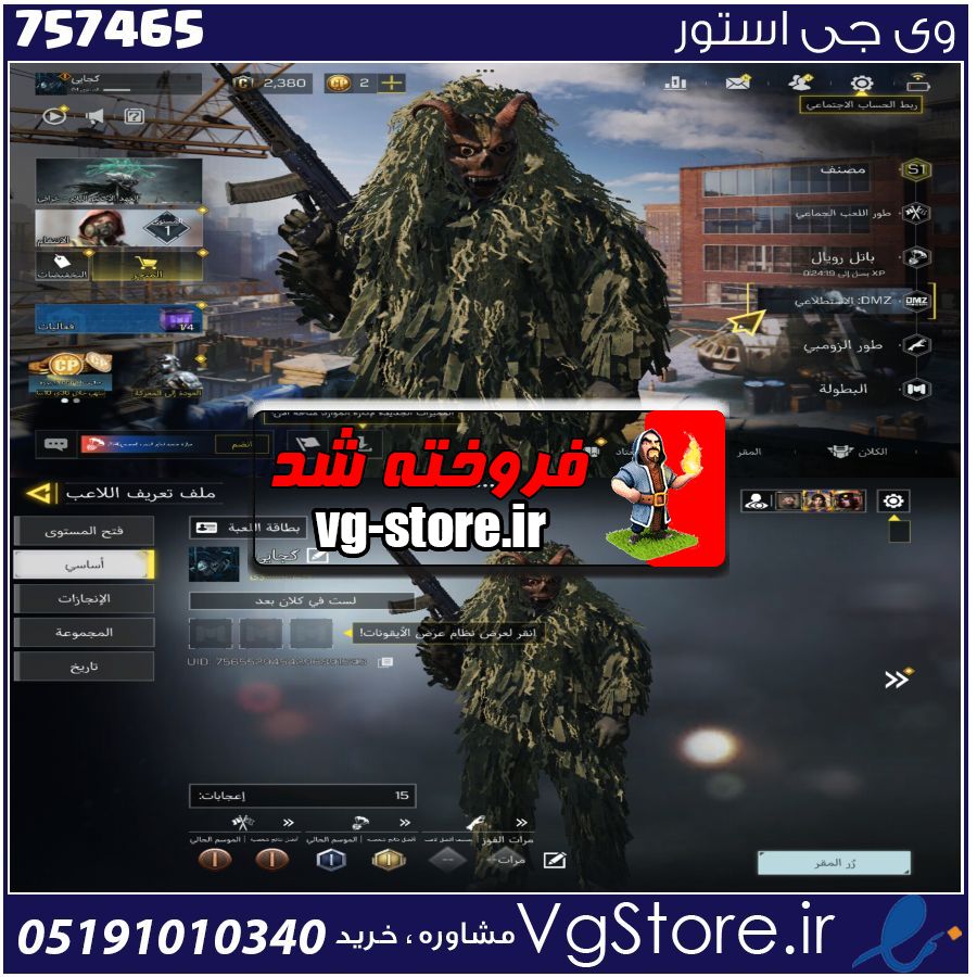 اکانت کالاف دیوتی موبایل لول 14 ریجن هند کد 757465 1 اکانت کالاف دیوتی موبایل لول 14 ریجن هند کد 757465