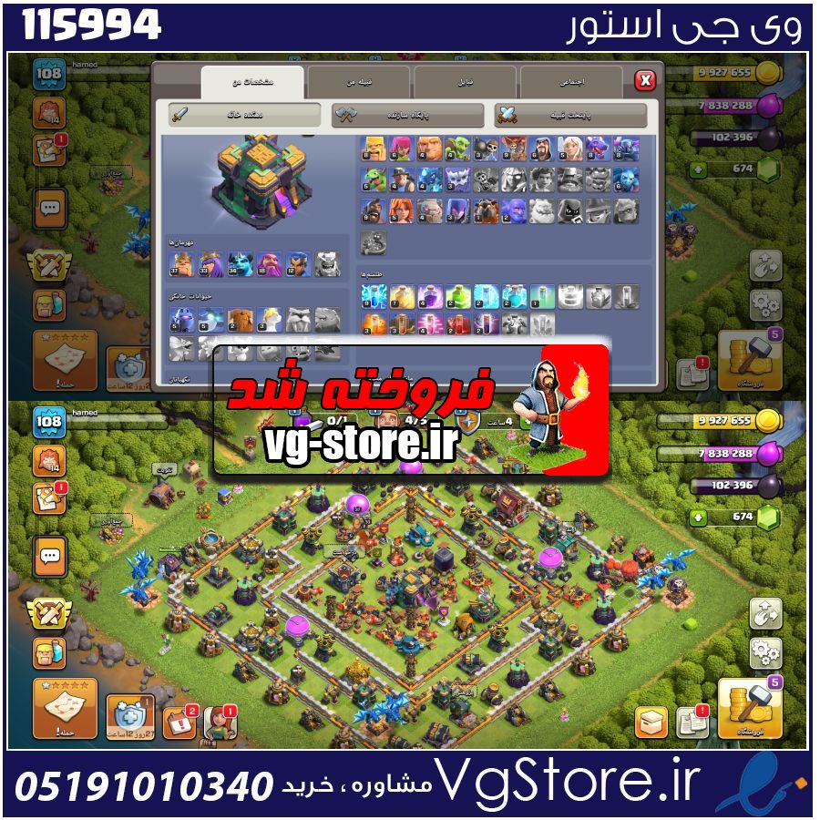 اکانت کلش اف کلنز تاون هال 14 لول 108 کد 115994 1 اکانت کلش اف کلنز تاون هال 14 لول 108 کد 115994
