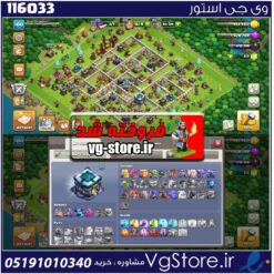 اکانت کلش اف کلنز تاون هال 13 لول 100 کد 116033