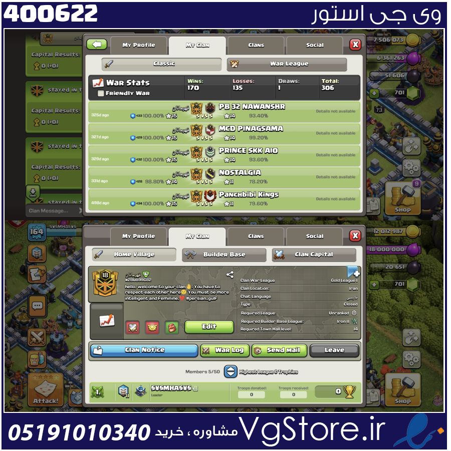 خرید کلن کلش لول 18 وارلیگ گلد ( طلایی) کد 400622 1 خرید کلن کلش لول 18 وارلیگ گلد ( طلایی) کد 400622
