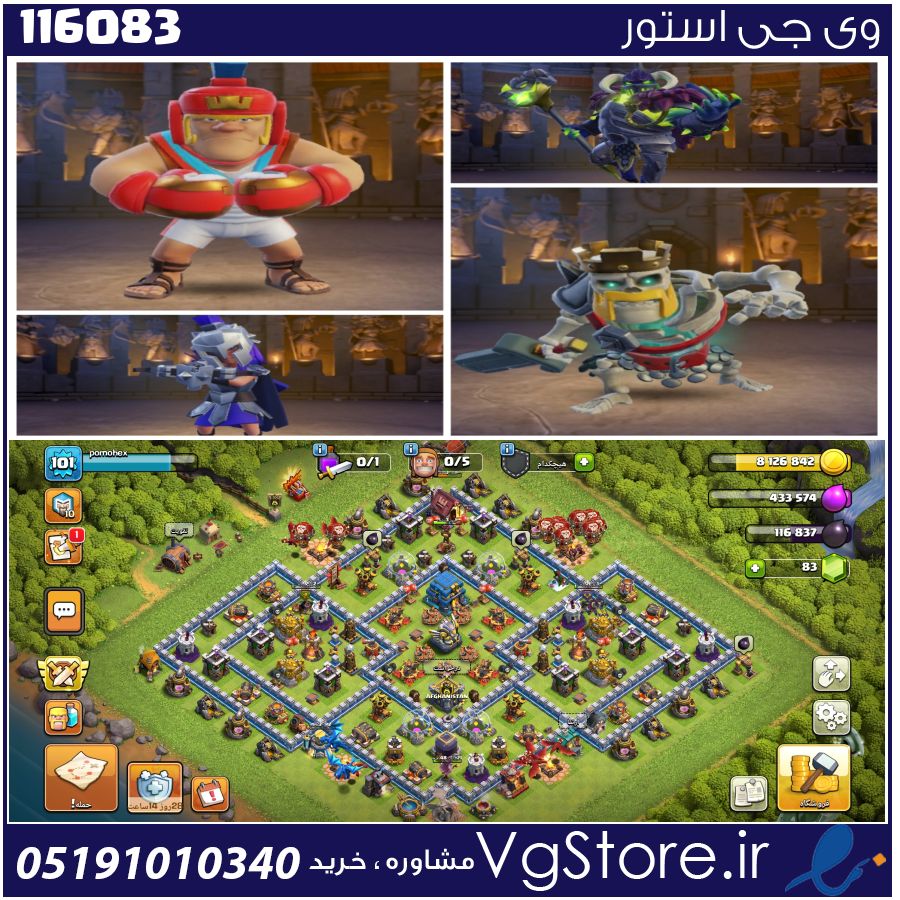 اکانت کلش اف کلنز تاون هال 12 لول 101 کد 116083 1 اکانت کلش اف کلنز تاون هال 12 لول 101 کد 116083
