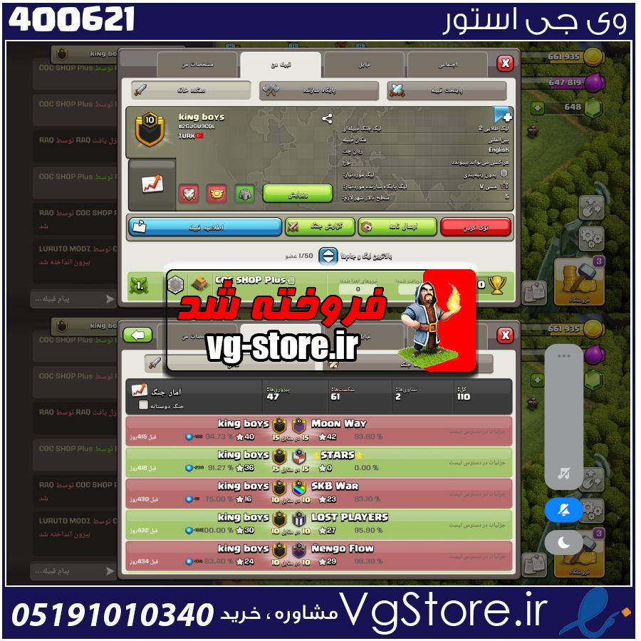 خرید کلن کلش لول 10 وارلیگ گلد ( طلایی) کد 400621 1 خرید کلن کلش لول 10 وارلیگ گلد ( طلایی) کد 400621