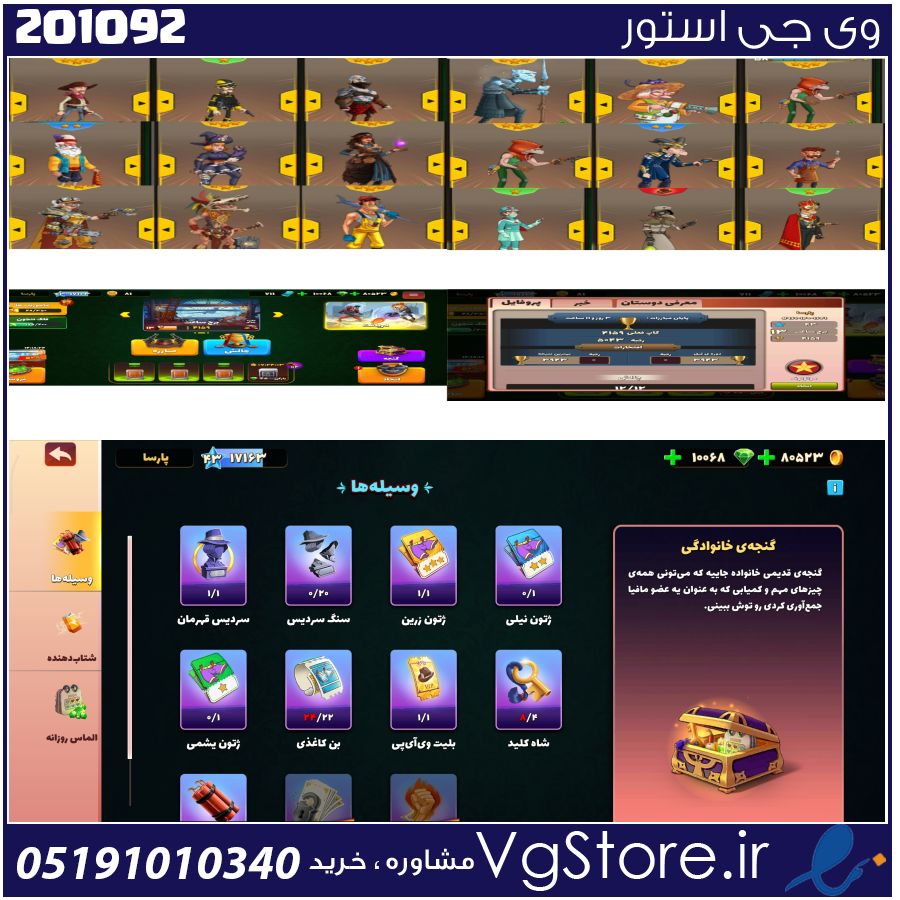 اکانت پسر خوانده لول 43 کد 201092 1 اکانت پسر خوانده لول 43 کد 201092