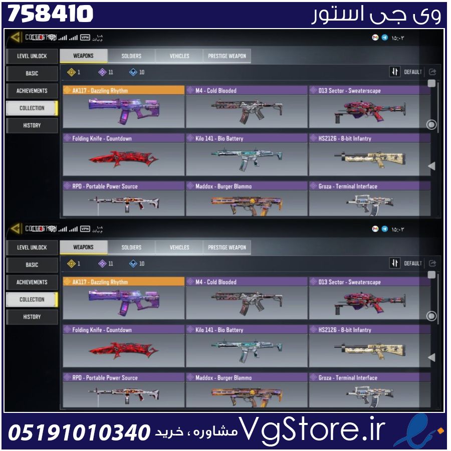 اکانت کالاف دیوتی موبایل لول 2 ریجن هند کد 758410 1 اکانت کالاف دیوتی موبایل لول 2 ریجن هند کد 758410