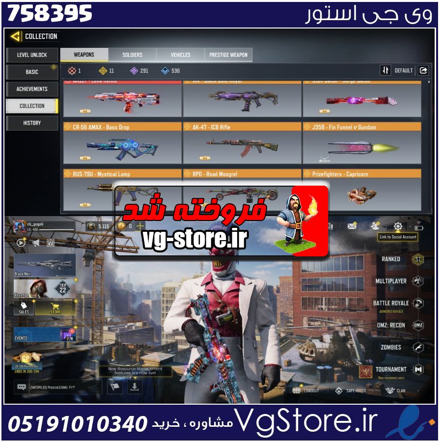 اکانت کالاف دیوتی موبایل لول 400 ریجن اروپا کد 758395 1 اکانت کالاف دیوتی موبایل لول 400 ریجن اروپا کد 758395