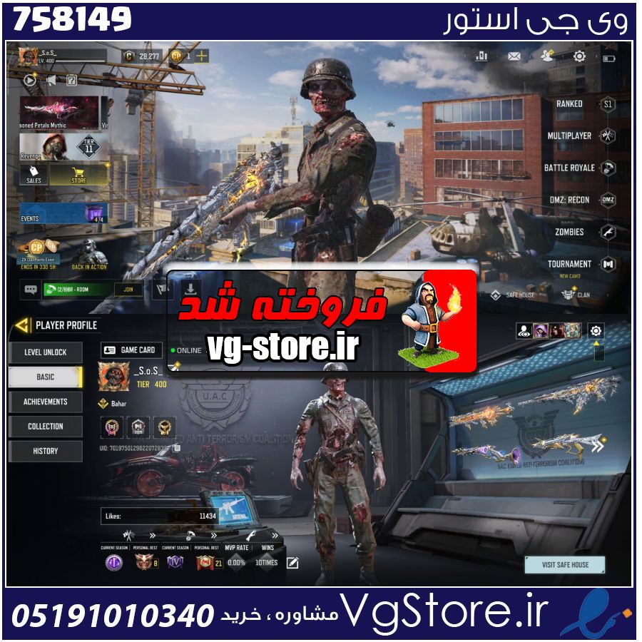 اکانت کالاف دیوتی موبایل لول 400 ریجن هند کد 758149 1 اکانت کالاف دیوتی موبایل لول 400 ریجن هند کد 758149