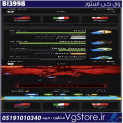 اکانت بازی پلاتو لول 1880 کد 813998