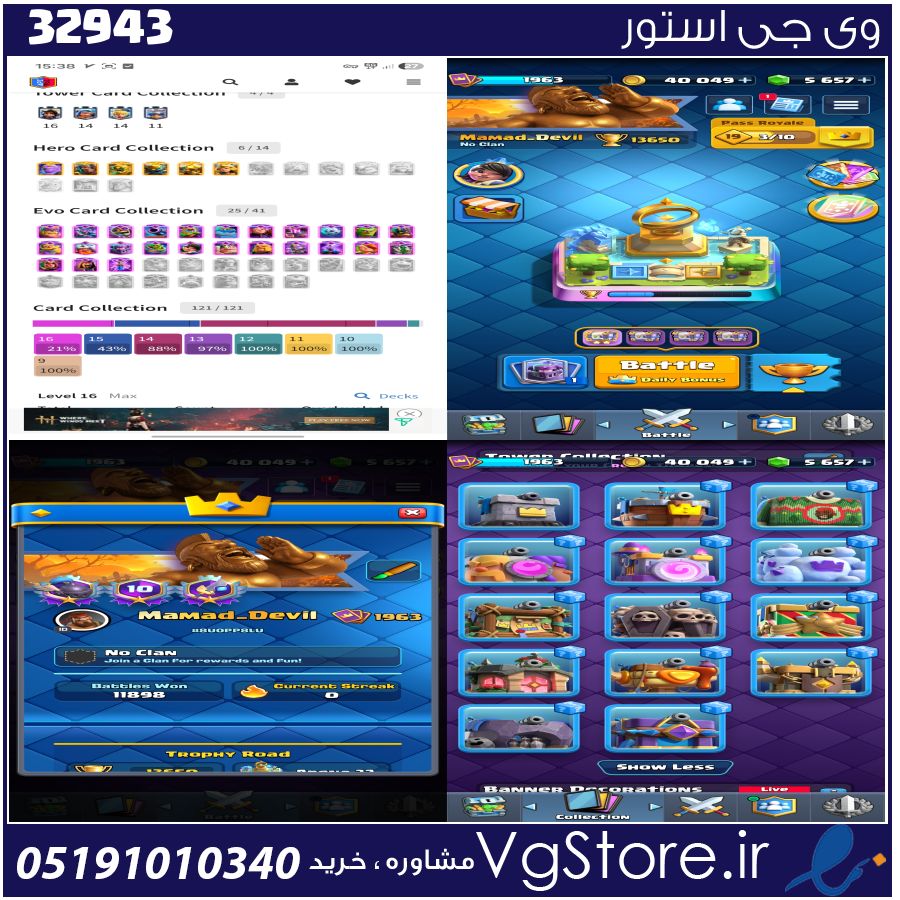 اکانت کلش رویال لول 1963 کد 32943 1 اکانت کلش رویال لول 1963 کد 32943