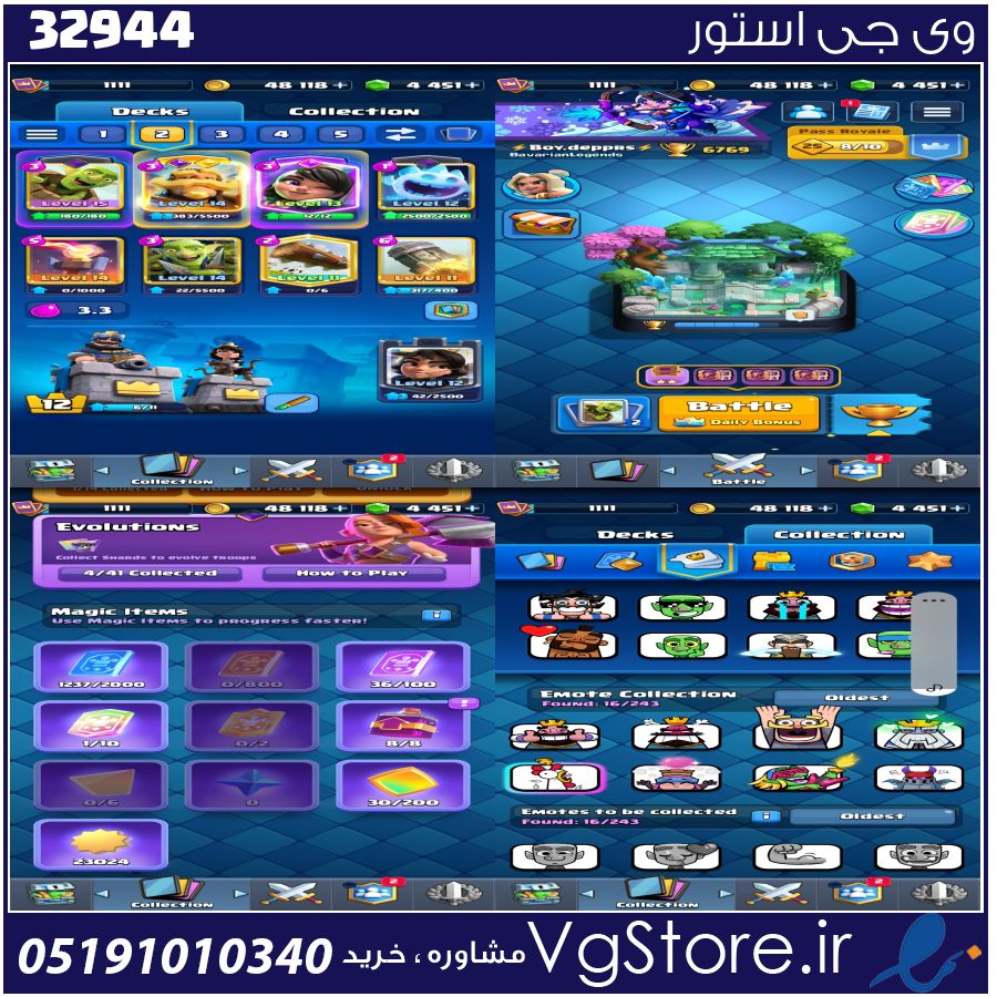 اکانت کلش رویال لول 1111 کد 32944 1 اکانت کلش رویال لول 1111 کد 32944