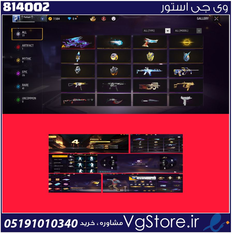 اکانت بازی Free Fire لول 55 کد 814002 1 اکانت بازی Free Fire لول 55 کد 814002