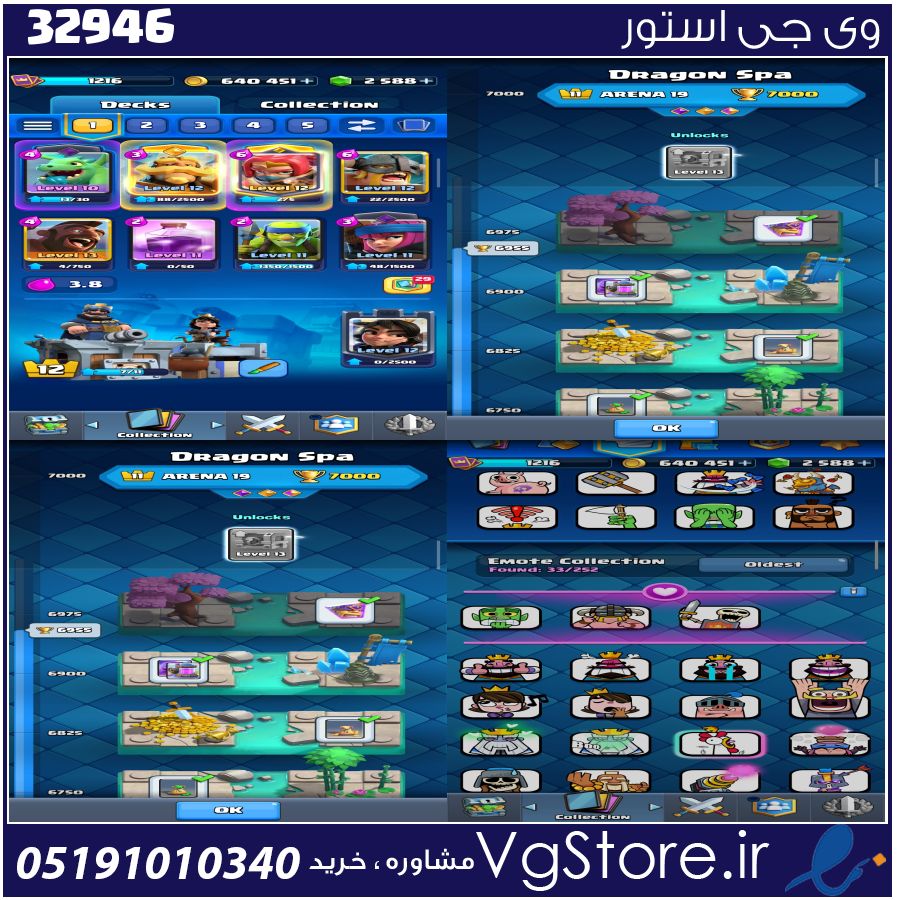 اکانت کلش رویال لول 12 کد 32946 1 اکانت کلش رویال لول 12 کد 32946