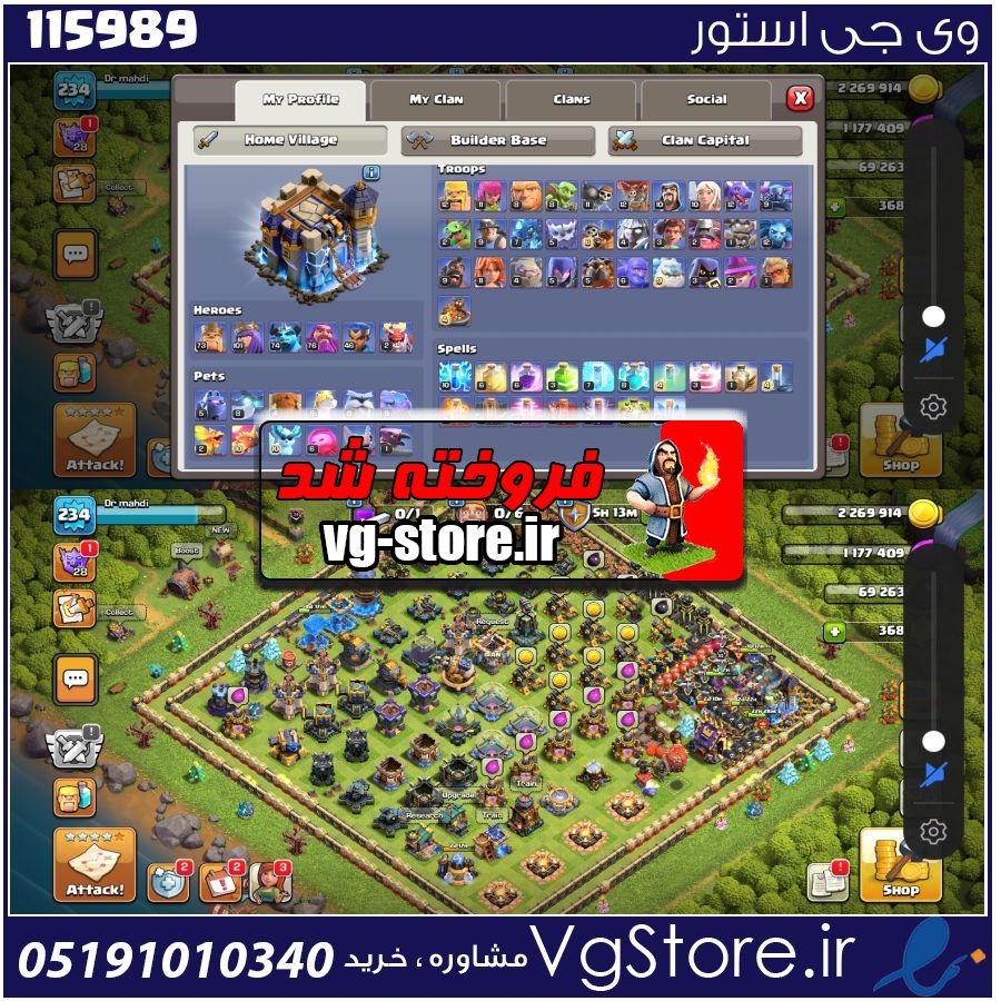 اکانت کلش اف کلنز تاون هال 18 لول 234 کد 115989 1 اکانت کلش اف کلنز تاون هال 18 لول 234 کد 115989