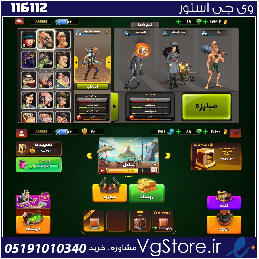 اکانت کلش اف کلنز تاون هال 15 لول 23 کد 116112 1 اکانت کلش اف کلنز تاون هال 15 لول 23 کد 116112
