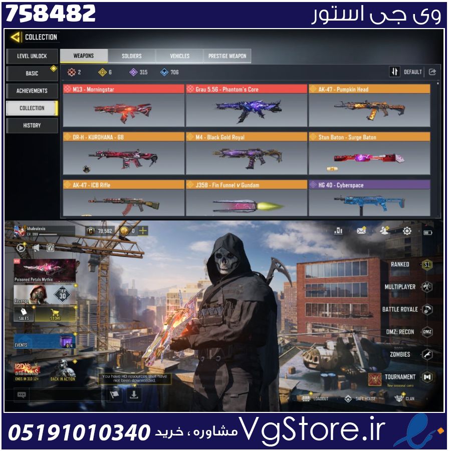 اکانت کالاف دیوتی موبایل لول 400 ریجن هند کد 758482 1 اکانت کالاف دیوتی موبایل لول 400 ریجن هند کد 758482