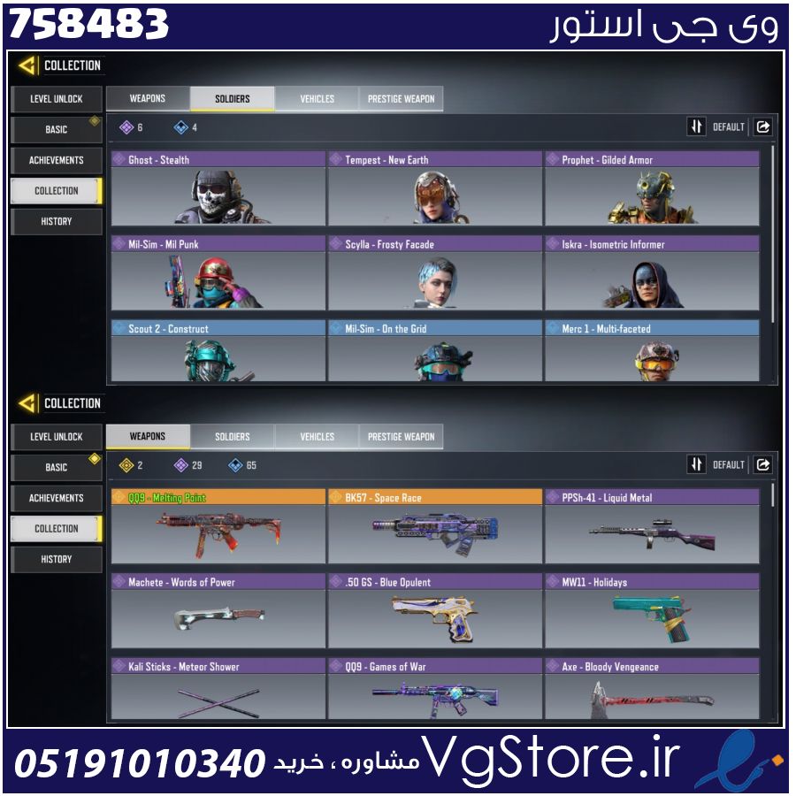 اکانت کالاف دیوتی موبایل لول 60 ریجن هند کد 758483 1 اکانت کالاف دیوتی موبایل لول 60 ریجن هند کد 758483