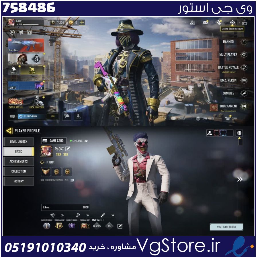 اکانت کالاف دیوتی موبایل لول 320 ریجن هند کد 758486 1 اکانت کالاف دیوتی موبایل لول 320 ریجن هند کد 758486