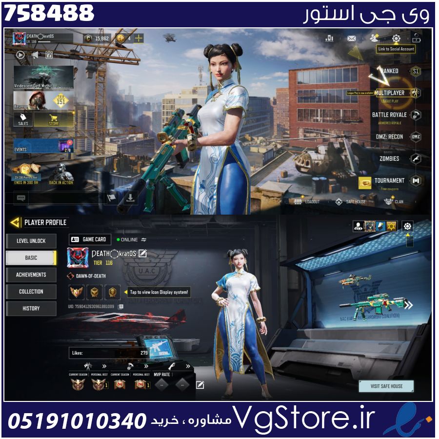 اکانت کالاف دیوتی موبایل لول 113 ریجن هند کد 758488 1 اکانت کالاف دیوتی موبایل لول 113 ریجن هند کد 758488