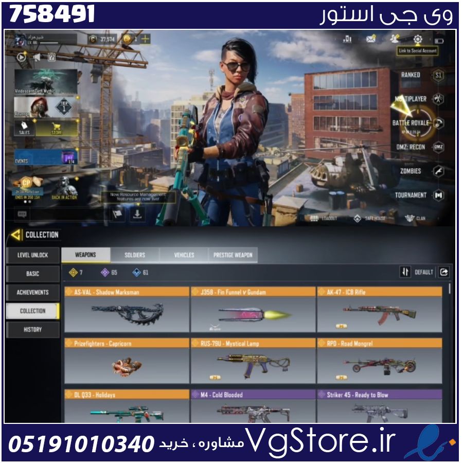 اکانت کالاف دیوتی موبایل لول 66 ریجن هند کد 758491 1 اکانت کالاف دیوتی موبایل لول 66 ریجن هند کد 758491