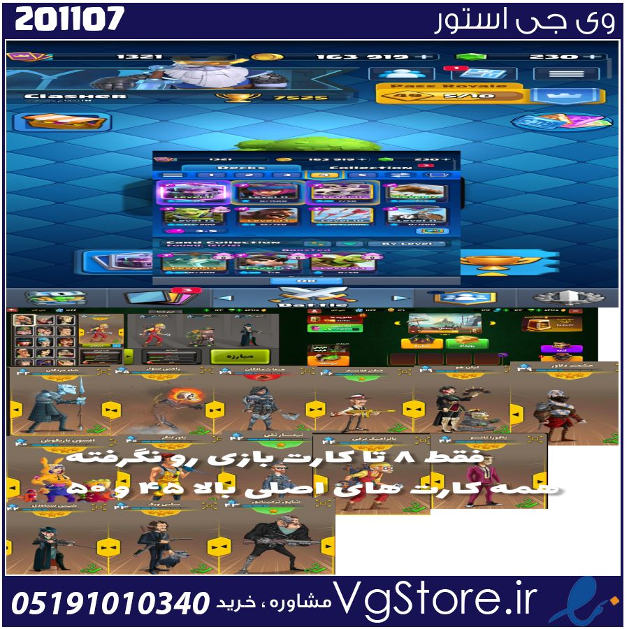 اکانت پسر خوانده لول 31 کد 201107 1 اکانت پسر خوانده لول 31 کد 201107