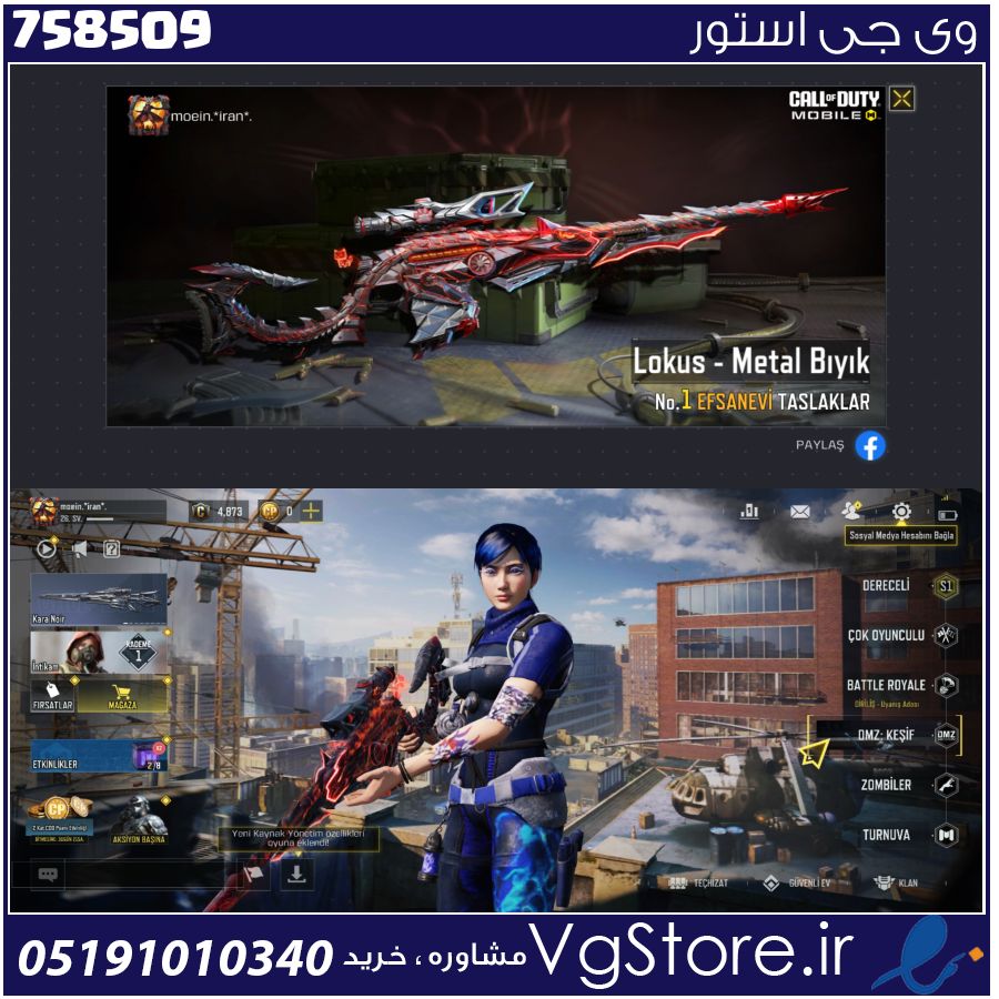 اکانت کالاف دیوتی موبایل لول 30 ریجن هند کد 758509 1 اکانت کالاف دیوتی موبایل لول 30 ریجن هند کد 758509